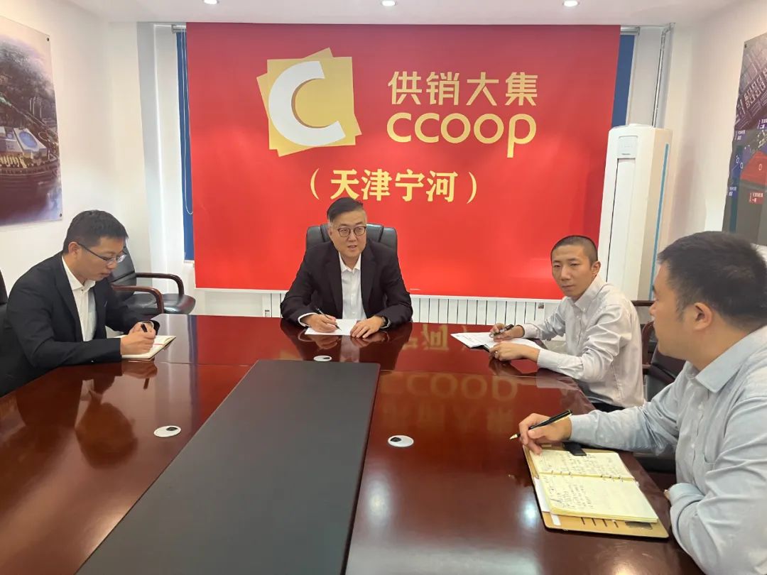 图：天津宁河大集茂产权交易工作组开会现场