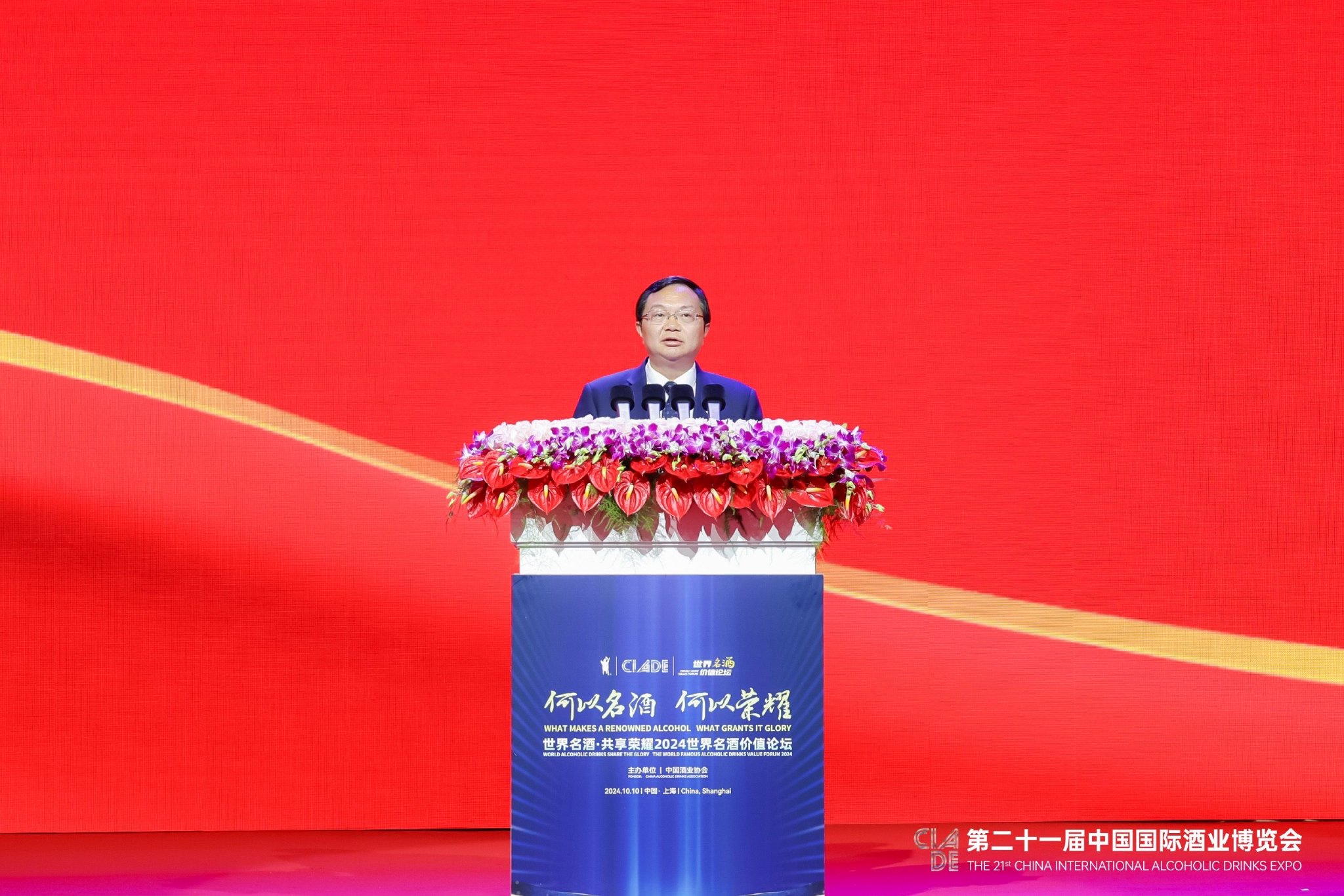 五粮液集团（股份）公司党委书记、董事长曾从钦 图片来源：主办方提供